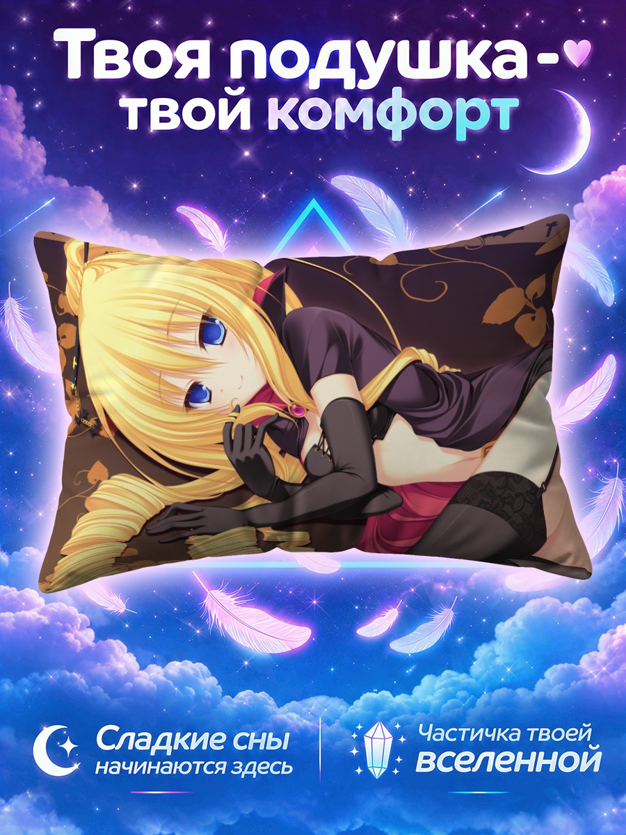 Подушка Рэй Кошимизу в платье
