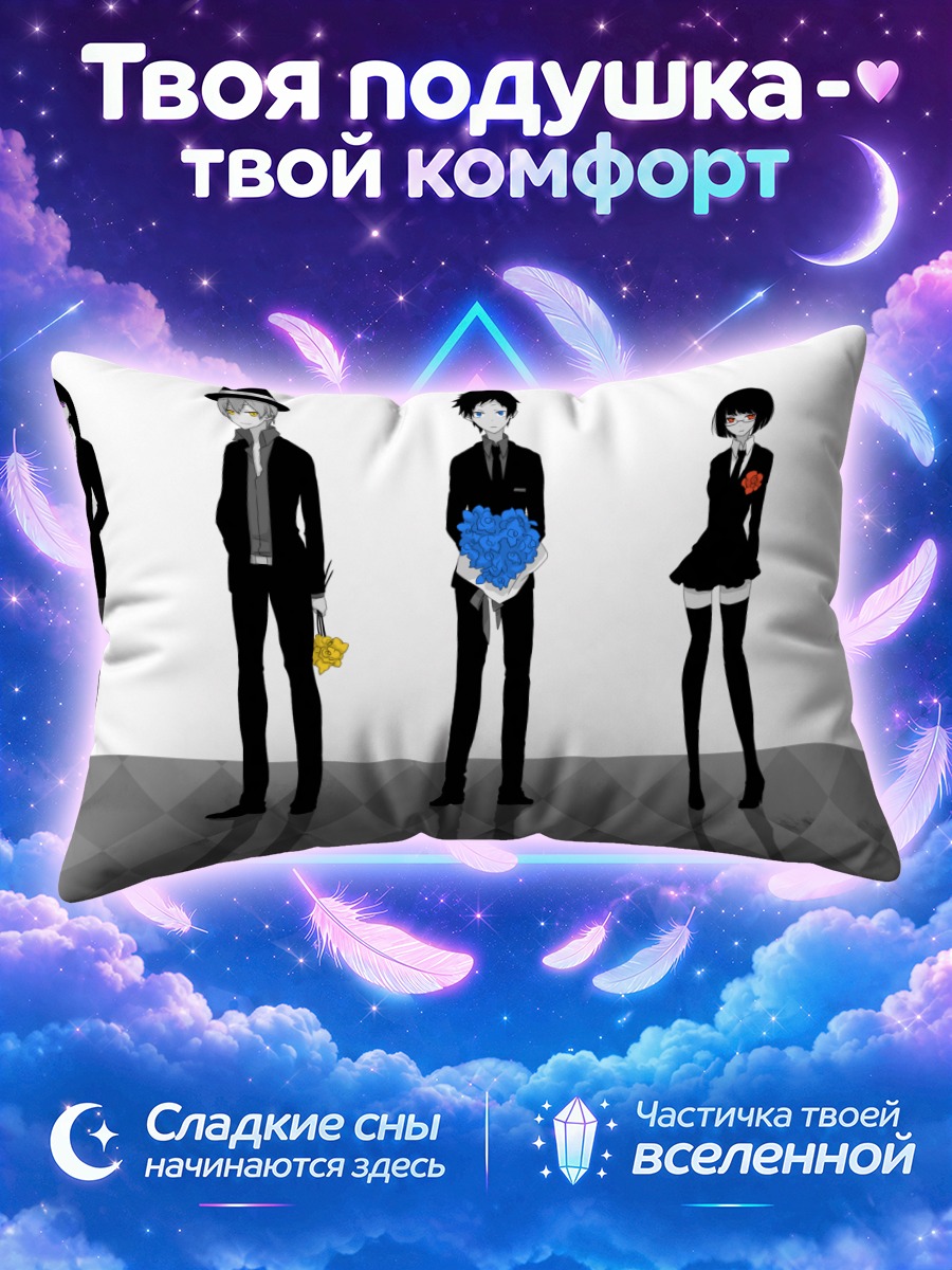 Подушка Герои Дурарара