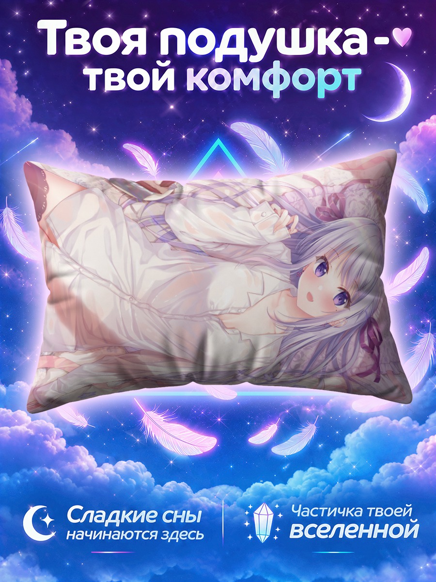 Подушка Асука Хиираги в цветах