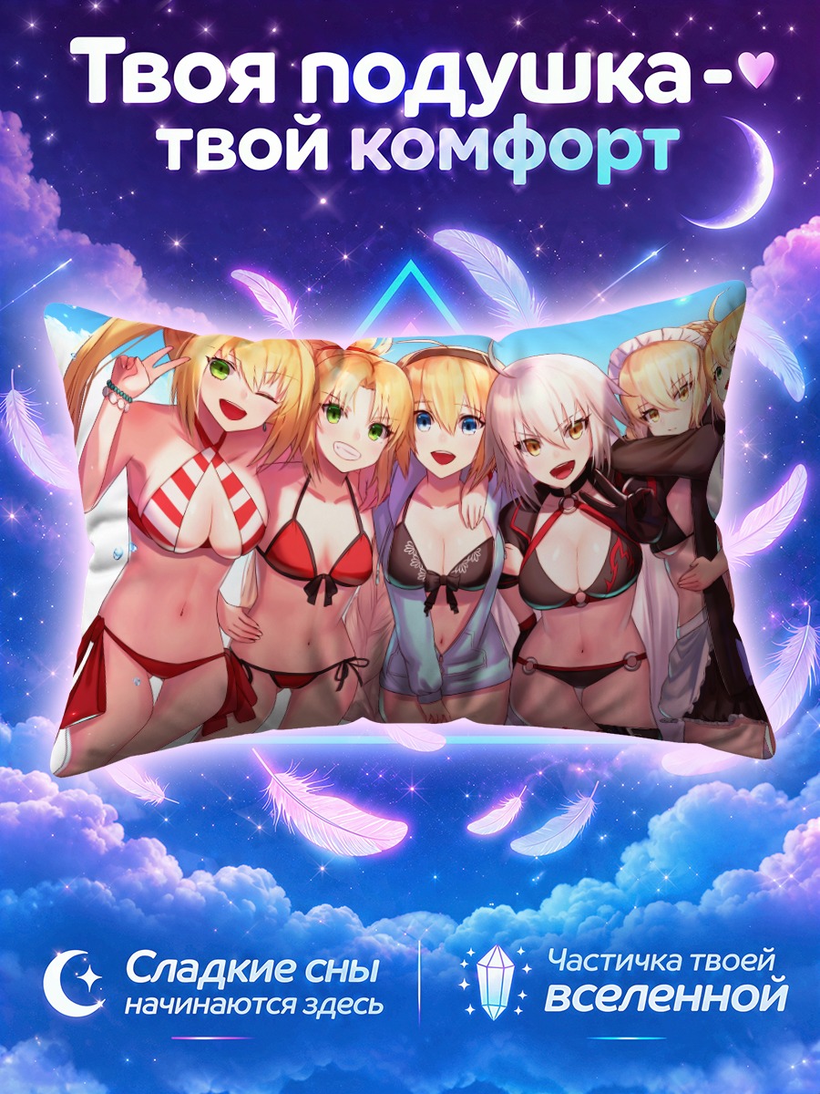 Подушка Героини Фейт в белье