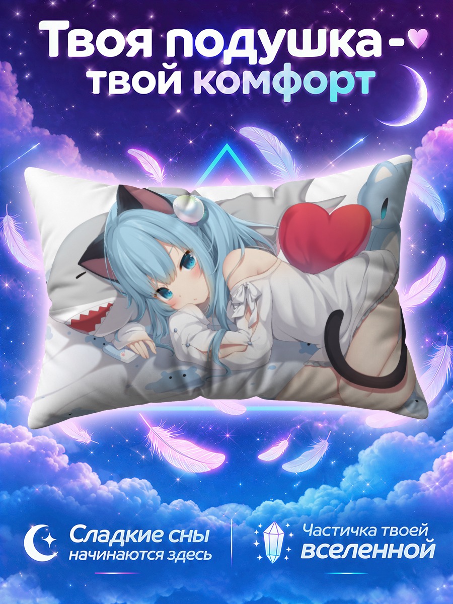 Подушка Шизуку Некоха с сердцем
