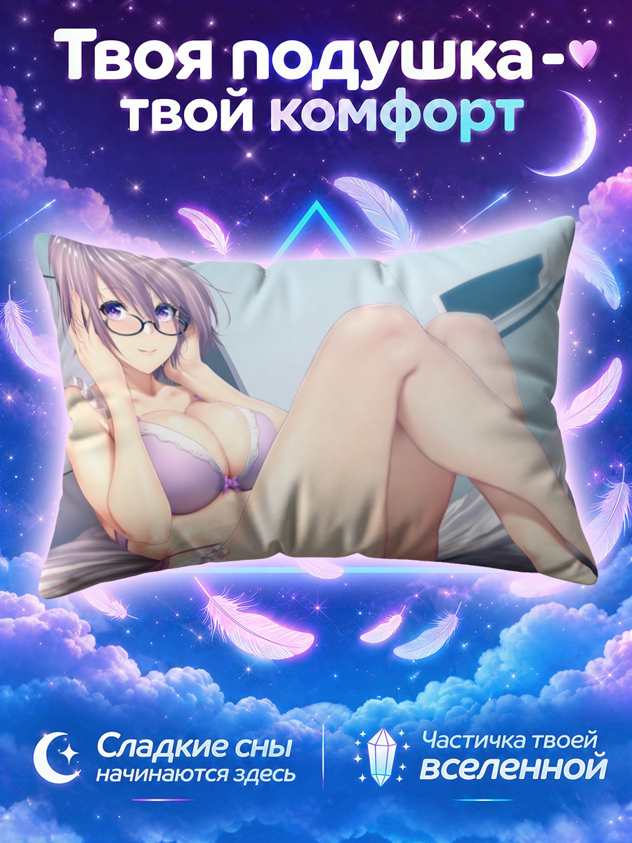 Подушка Мэш Кириелайт в белье