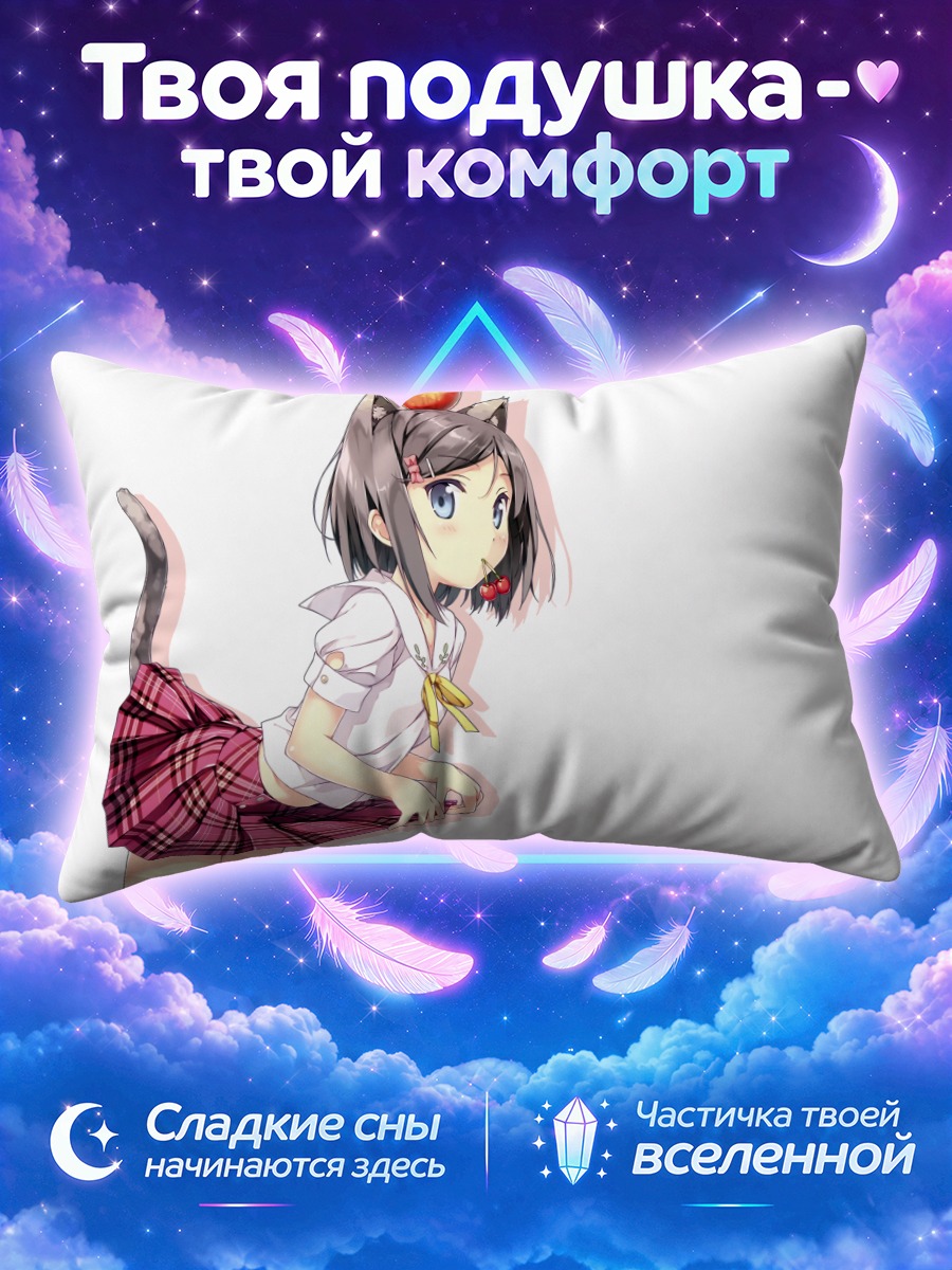 Подушка Цукико Цуцукакуши с яблоком на голове
