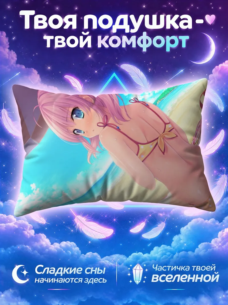 Подушка Мику Хацунэ у моря с пляжной сумкой