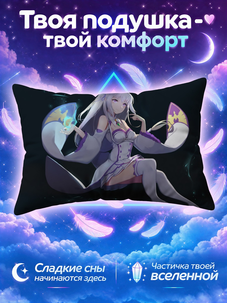 Подушка Эмилия в платье