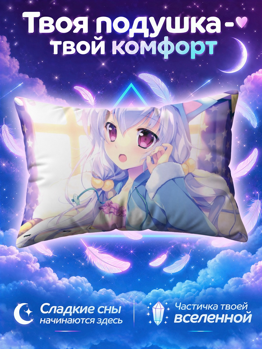 Подушка Кошкодевочка в пижаме