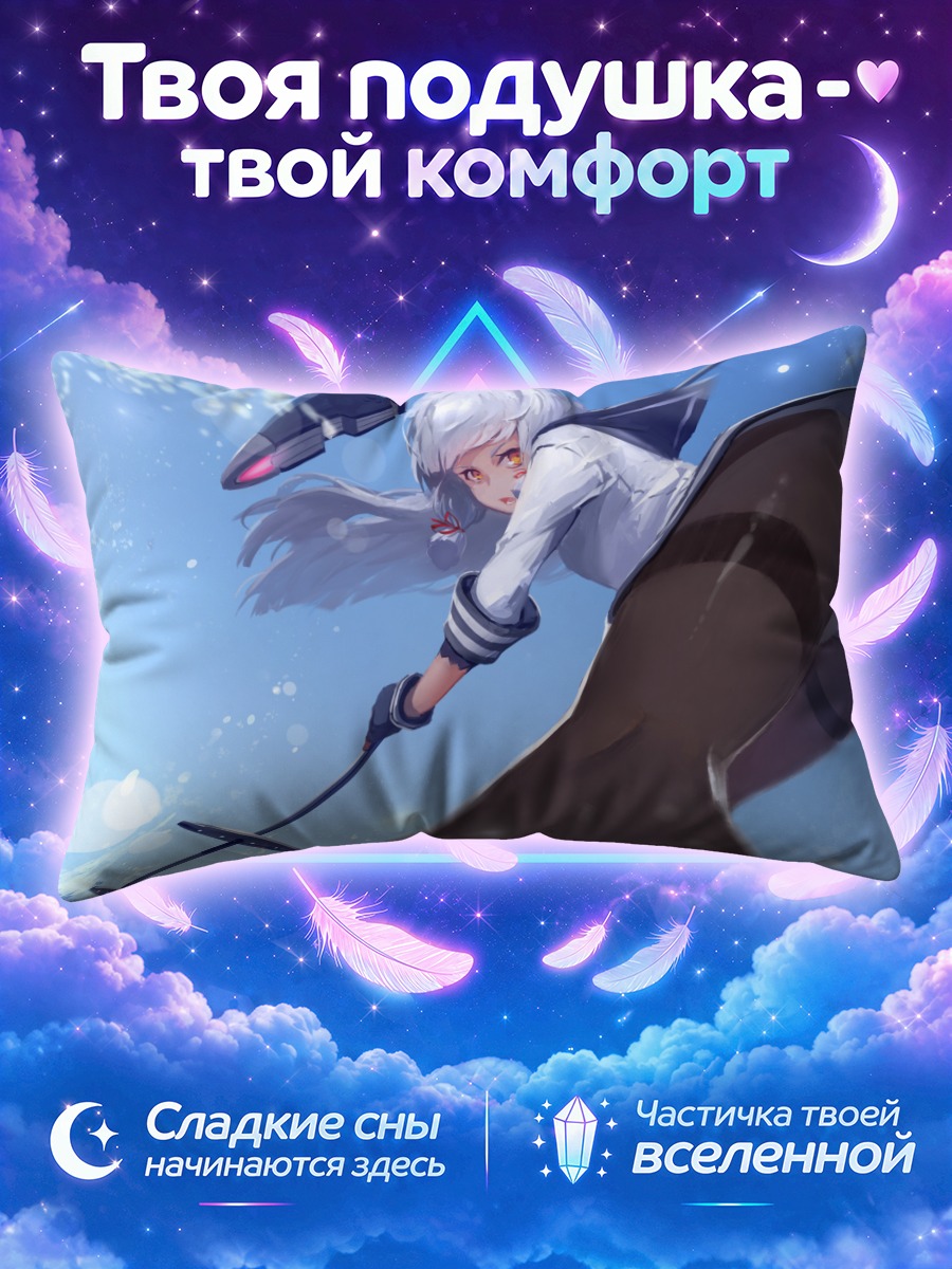 Подушка Муракумо в небе