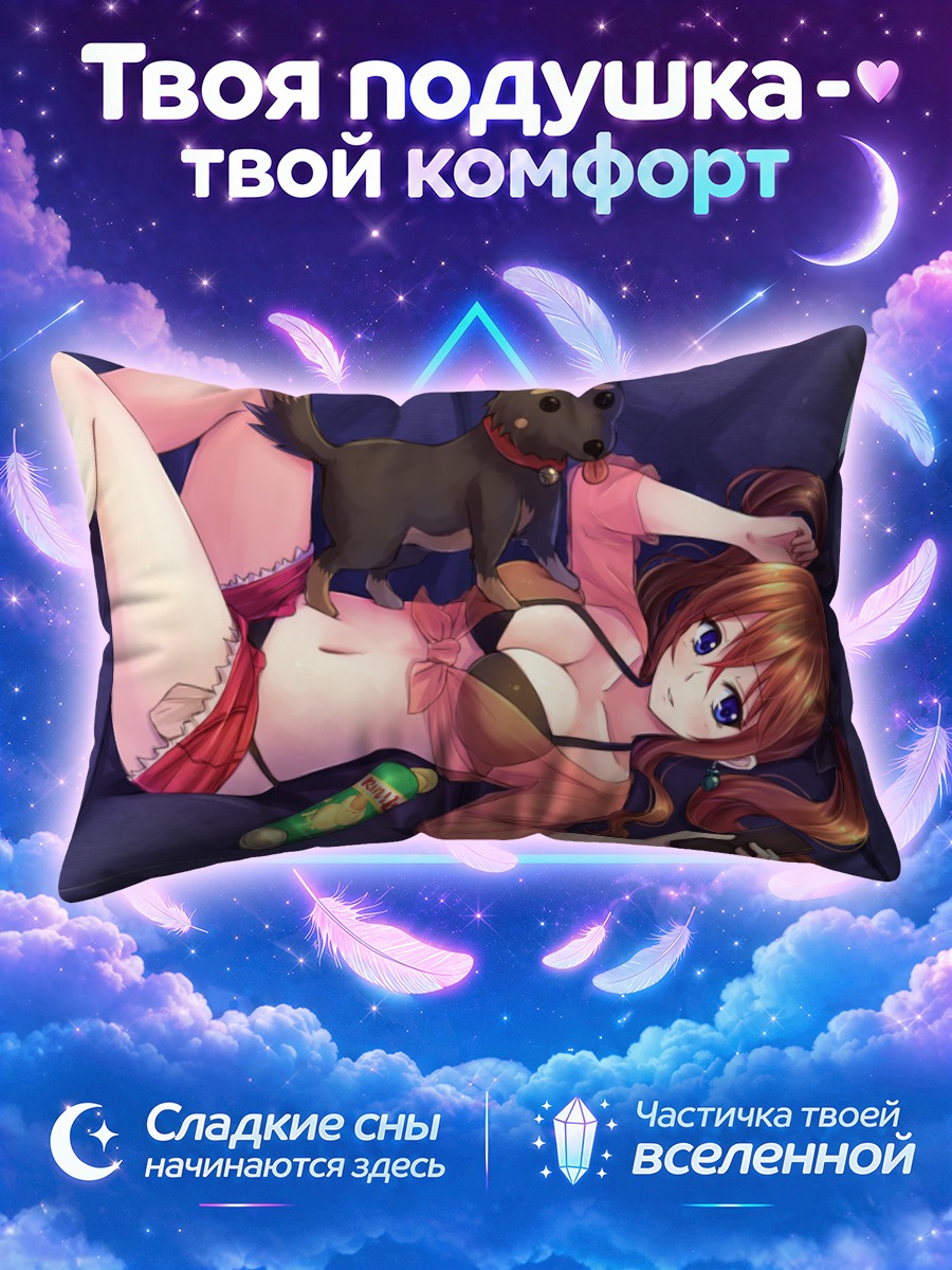 Подушка Девушка с собакой