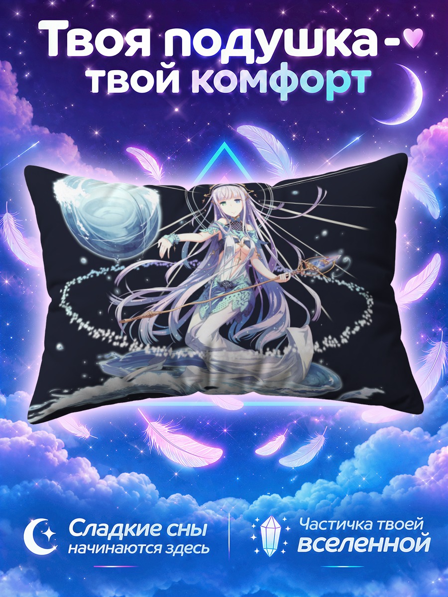 Подушка Девушка с посохом