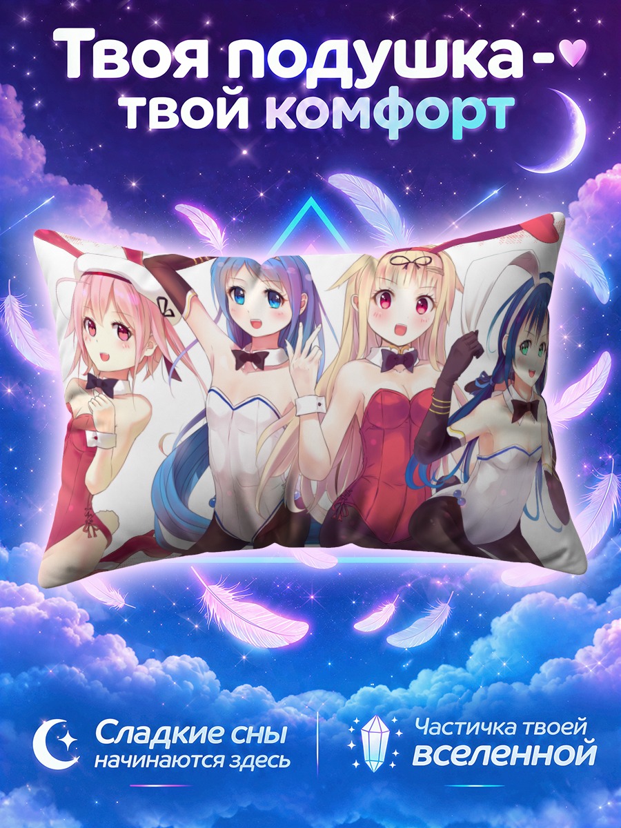 Подушка Девушки Канколле в зайчиках