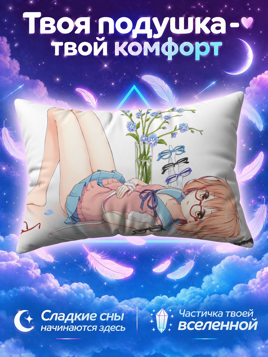 Подушка Мирай Курияма с цветами