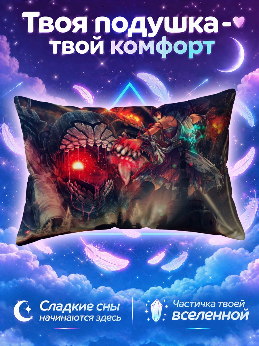 Подушка Харуна в бою