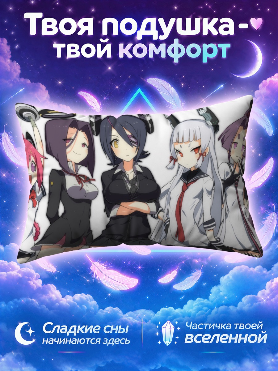 Подушка Девушки Кантай Коллекшн в школьной форме