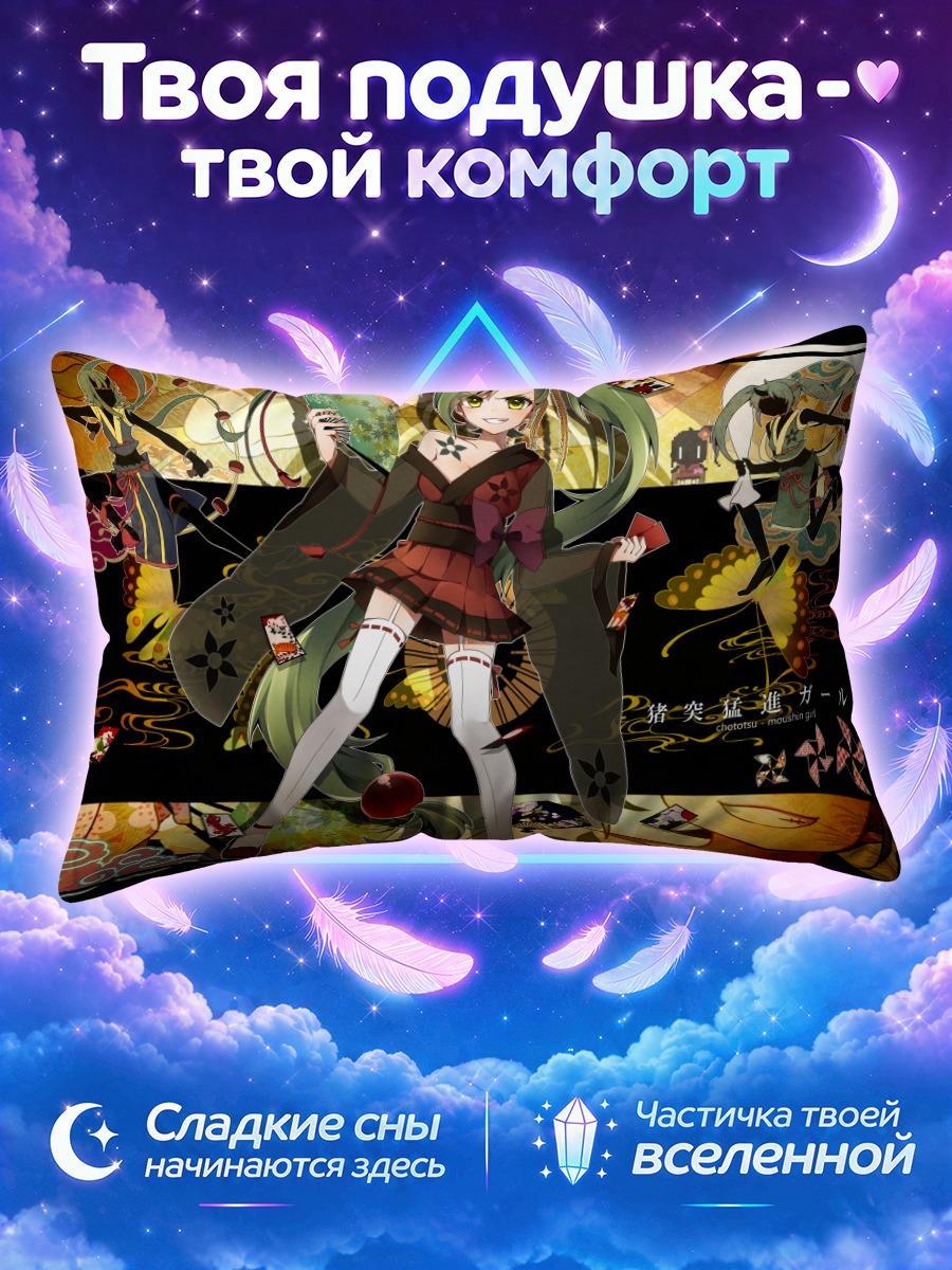 Подушка Мику Хацунэ и Гуми