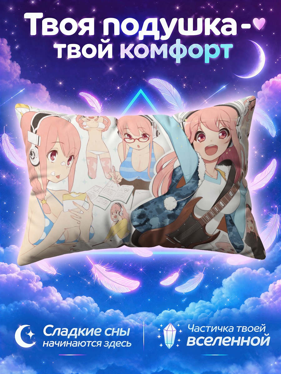 Подушка Сонико с гитарой среди подруг