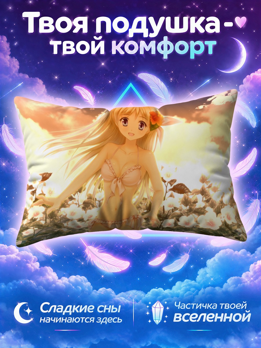 Подушка Блондинка в бикини на закате
