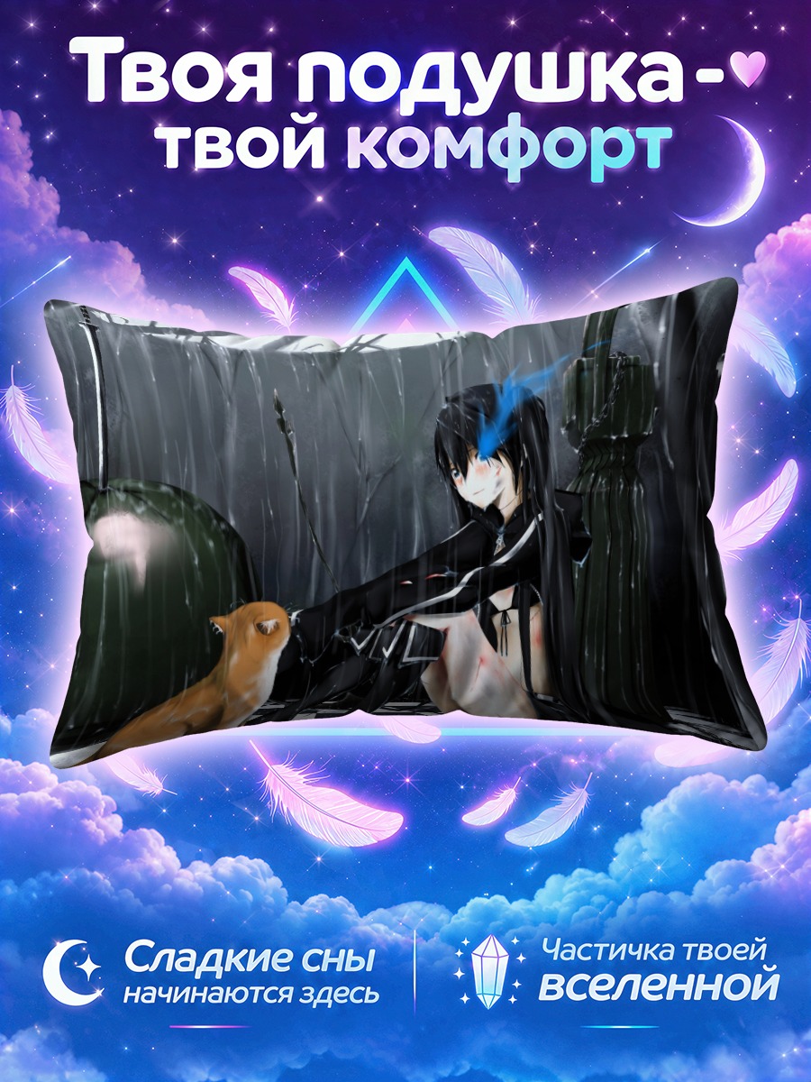 Подушка Курои Мато под дождём с кошкой