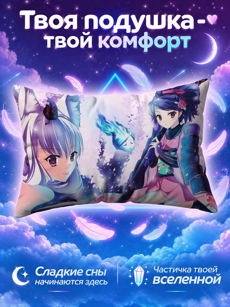 Подушка Конгику и Момохиме