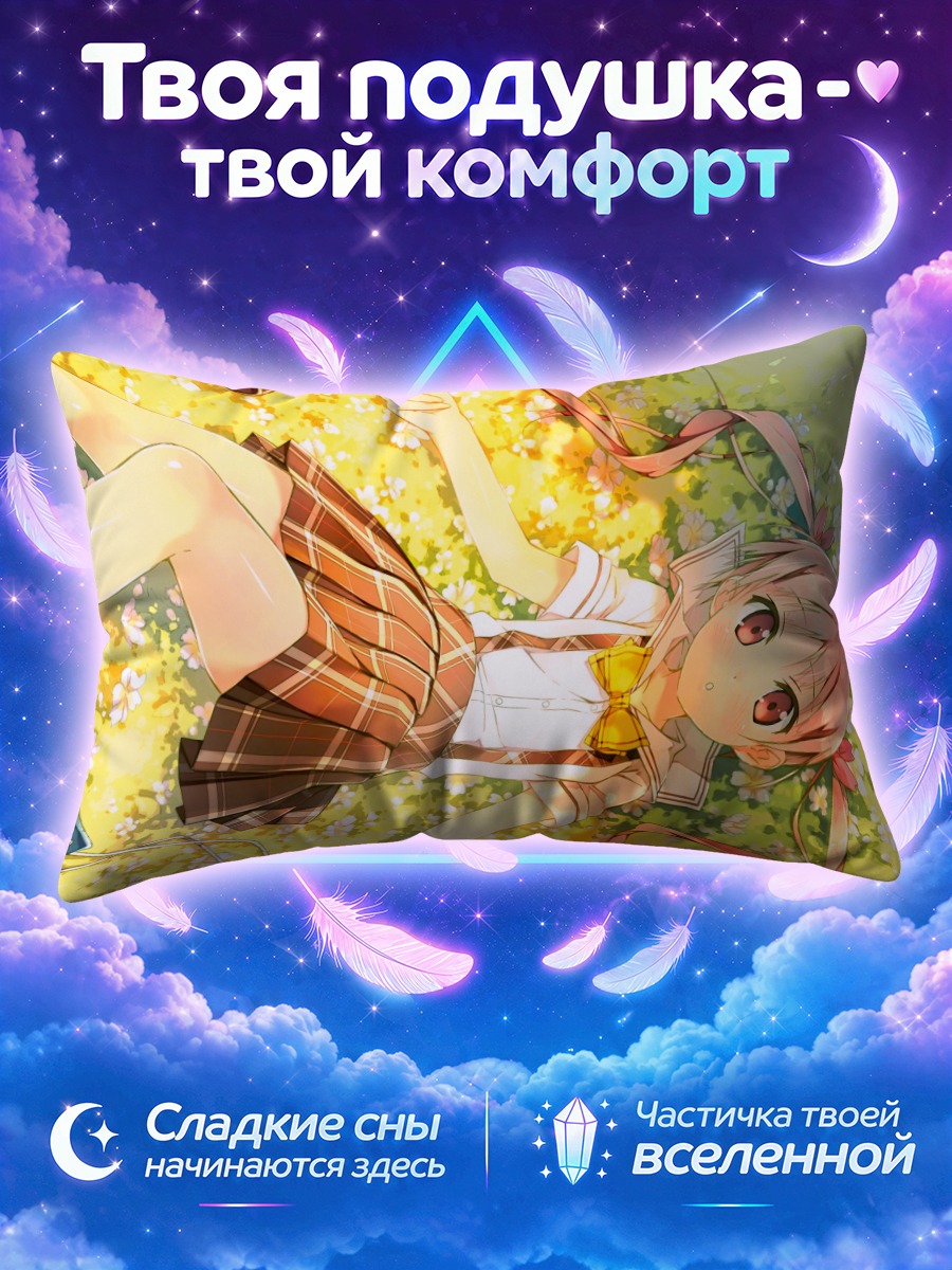 Подушка Школьница в цветочном поле