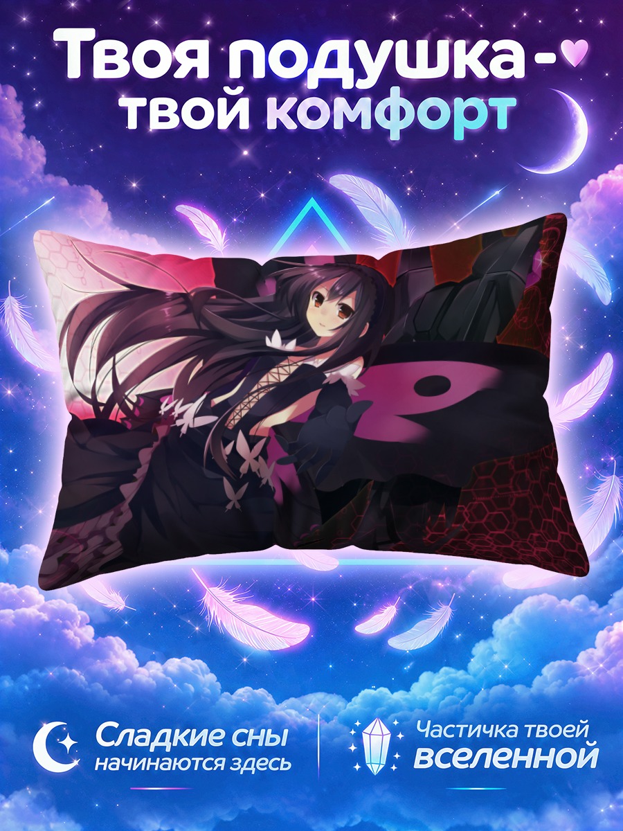 Подушка Куро Юки Химе в чёрном среди сот