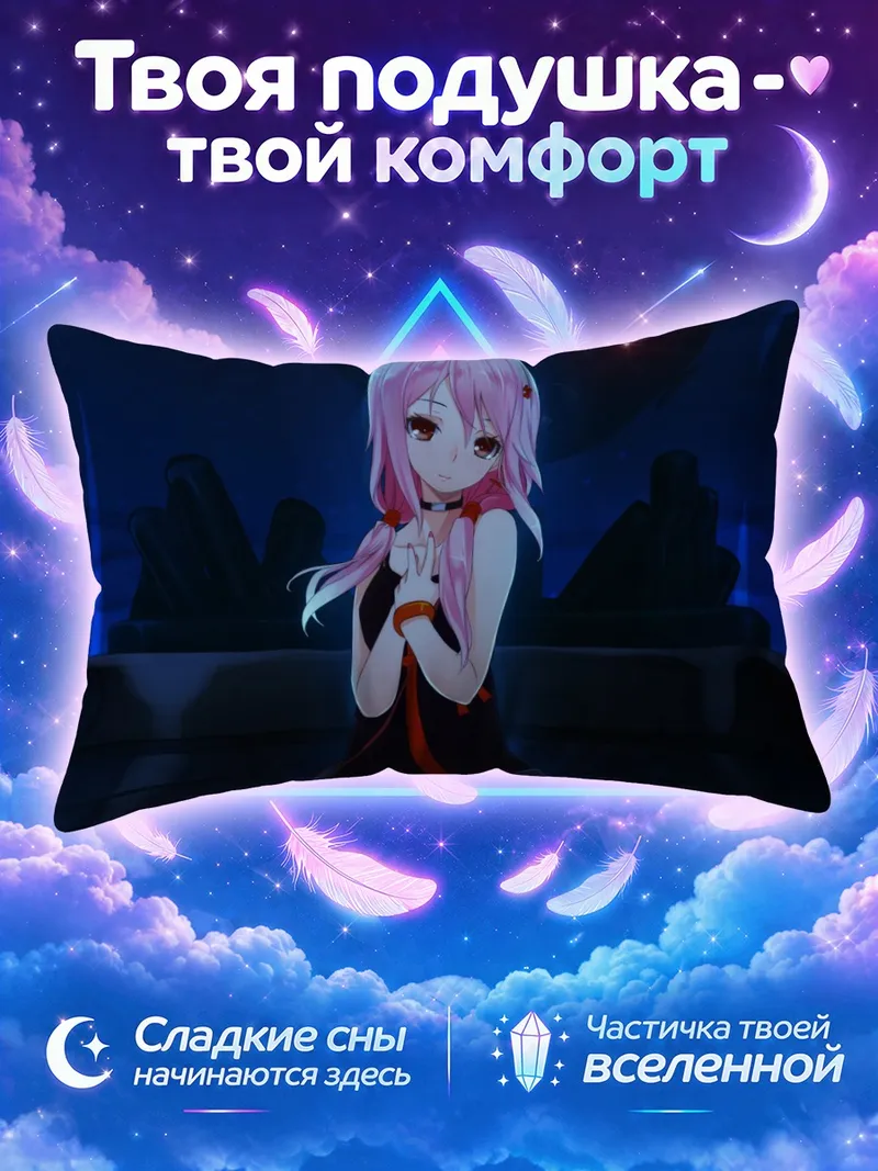 Подушка Инори Юдзуриха в синеве
