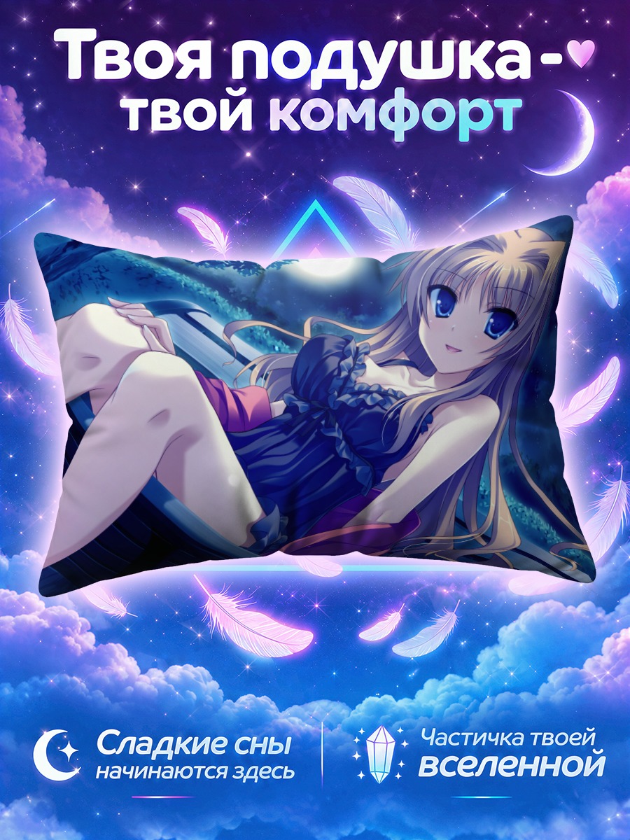 Подушка Чиша под луной