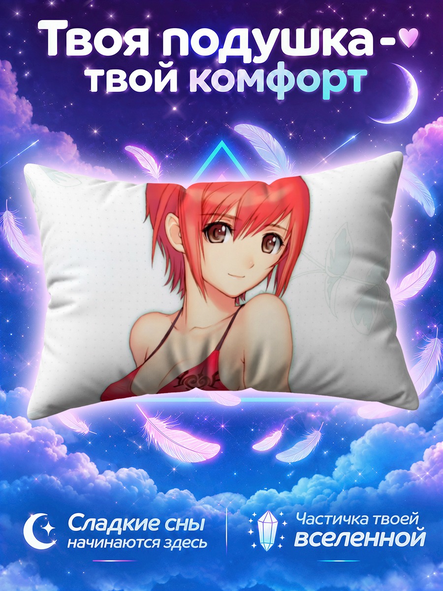 Подушка Сена Канон на белом фоне
