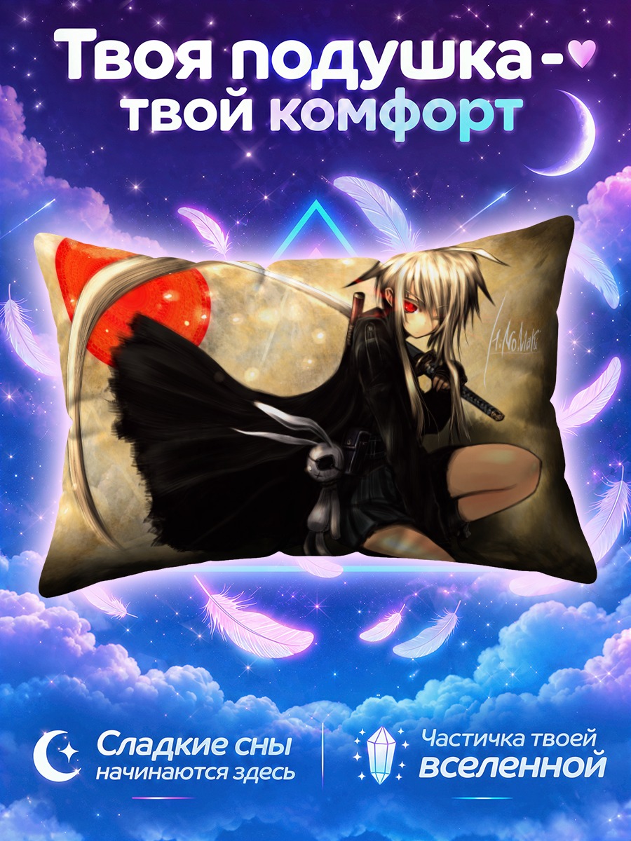 Подушка Хиномару Котоба с мечом