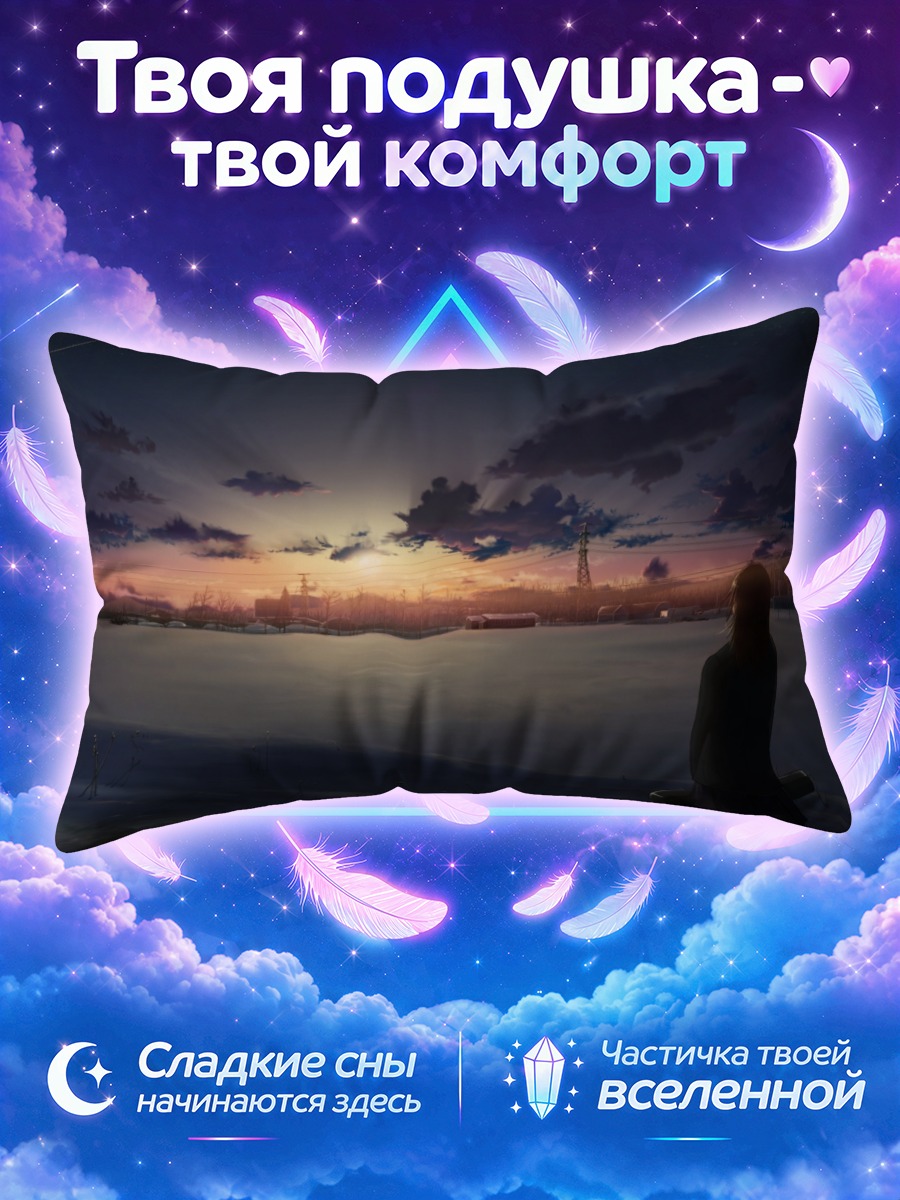Подушка Зимний закат в горах
