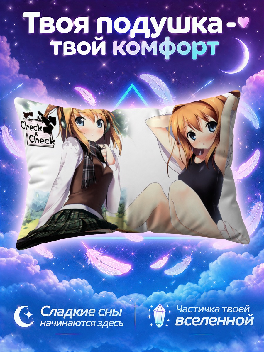 Подушка Кей Миягучи в школе