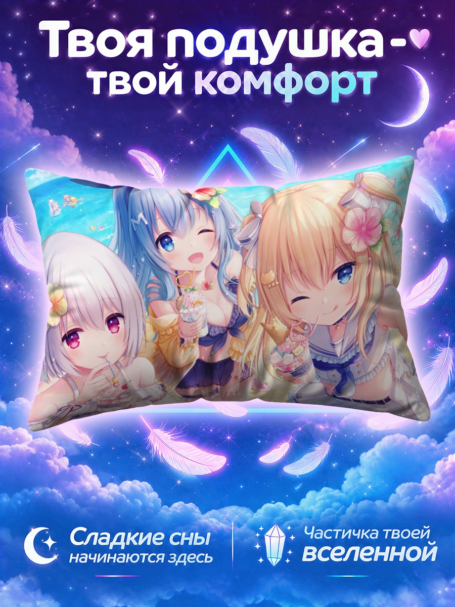 Подушка Мику и подруги на пляже