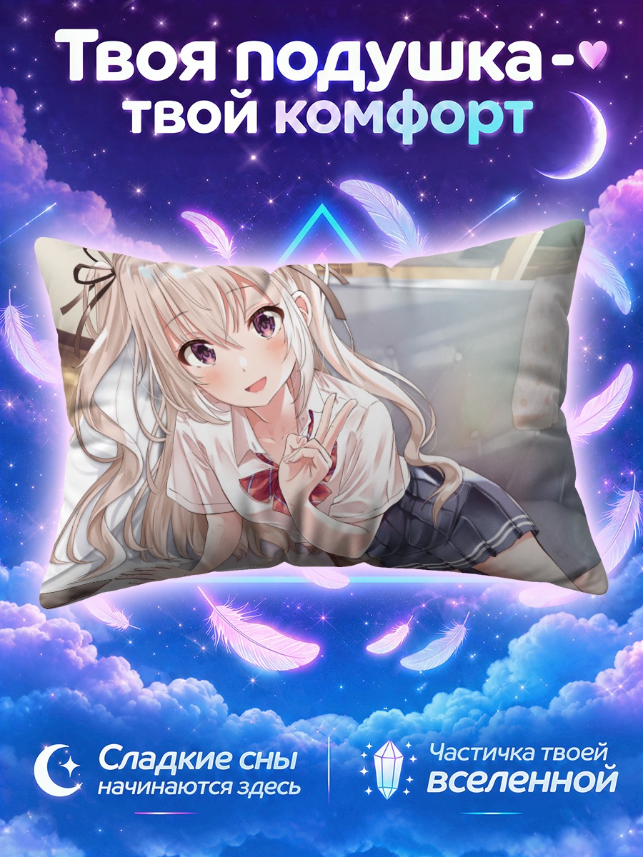 Подушка Девушка с телефоном на диване
