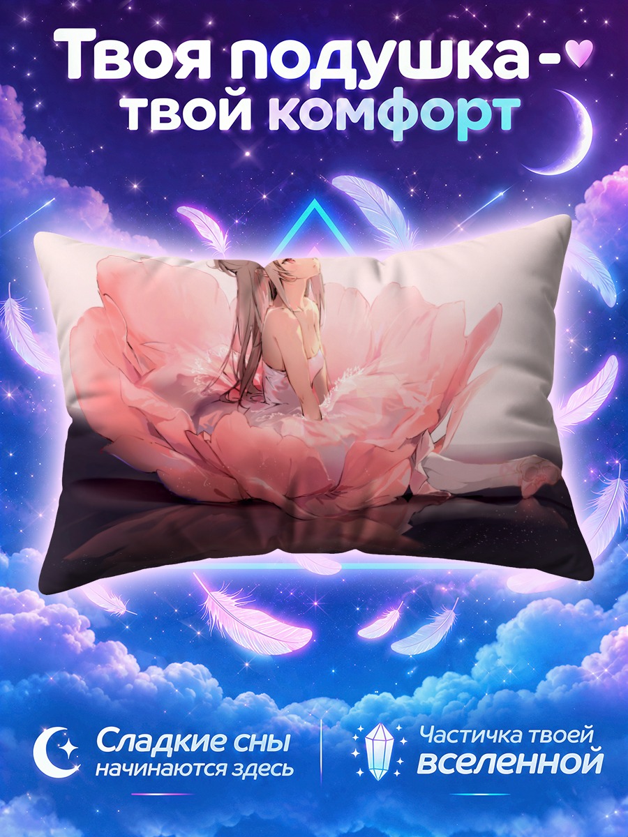 Подушка Девушка в цветке