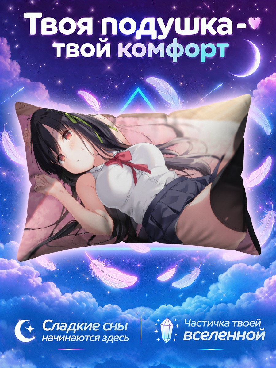 Подушка Девушка с лентами