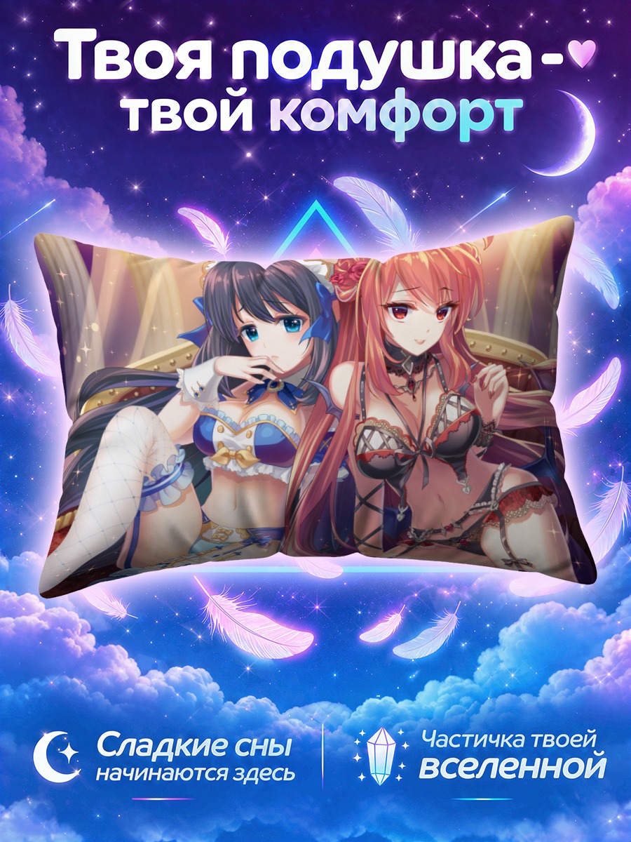 Подушка Эрзе и Мирианн
