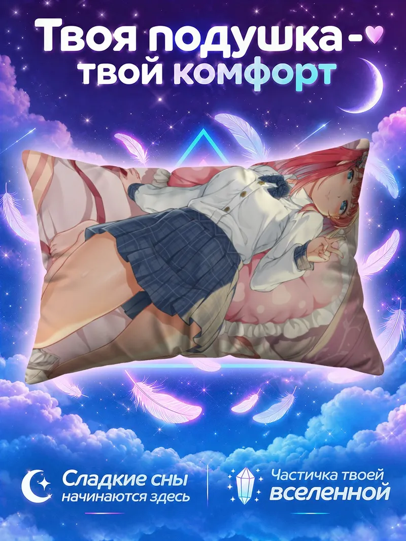 Подушка Красноволосая школьница босиком на кровати