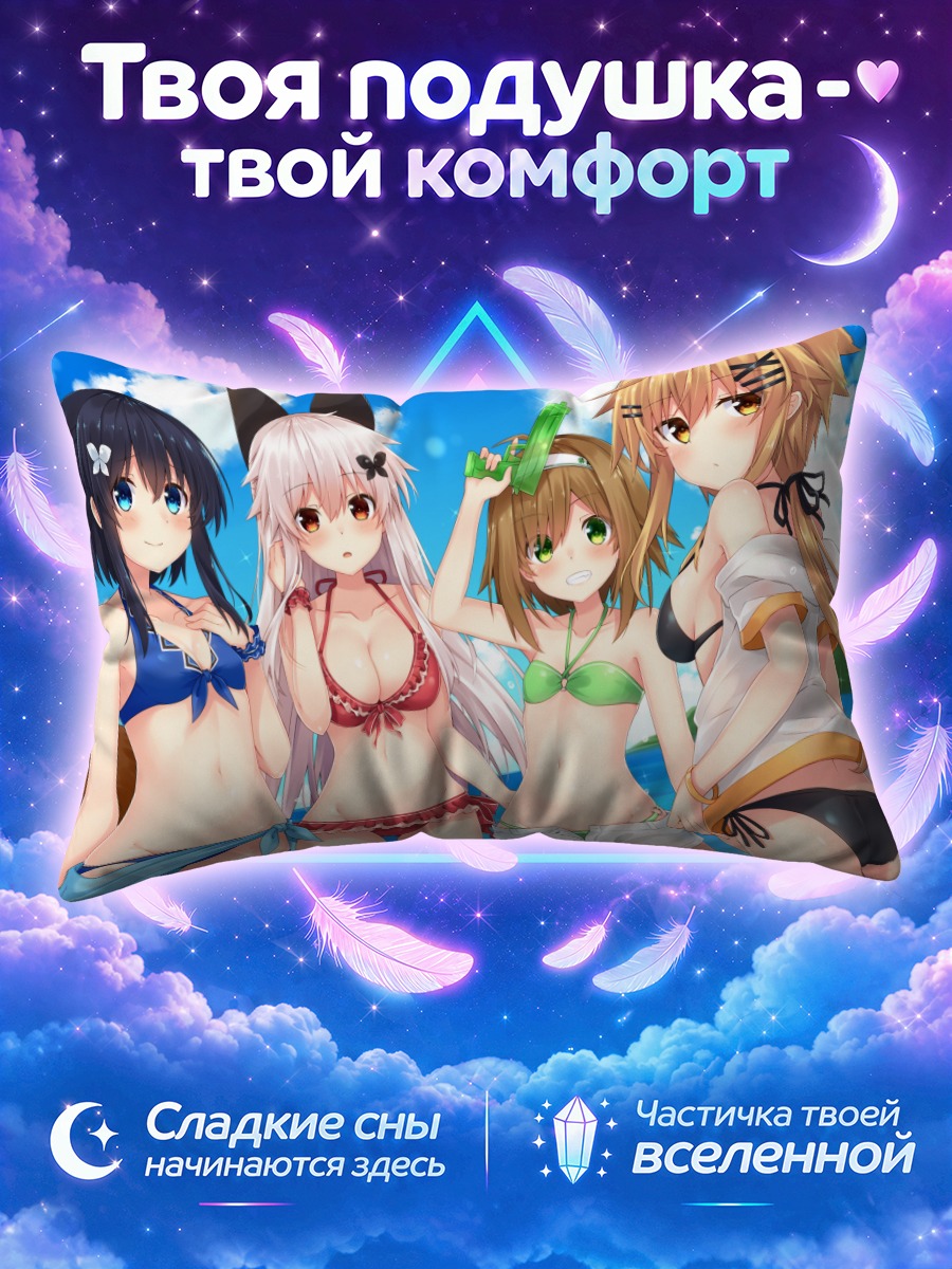 Подушка Этна и подруги