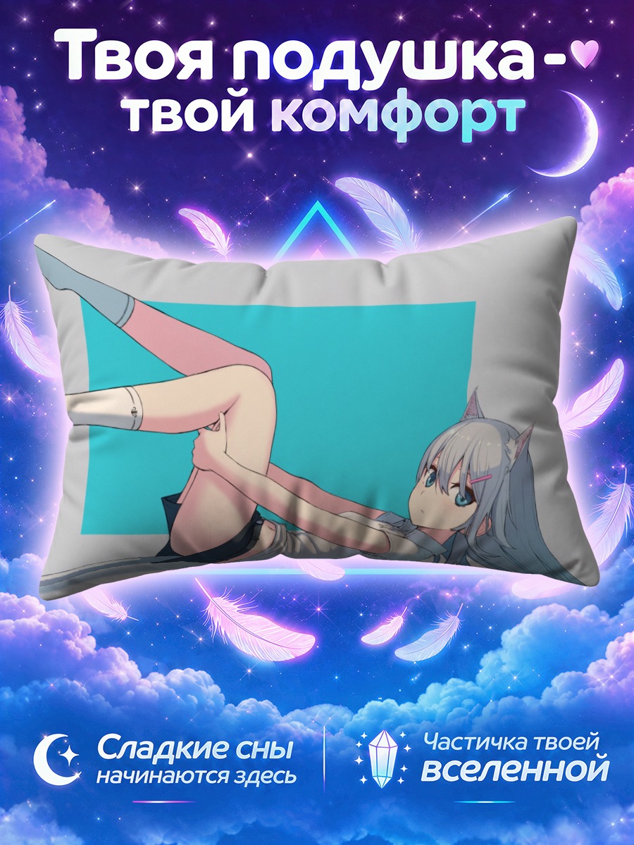 Подушка Девушка-кошка в шортах