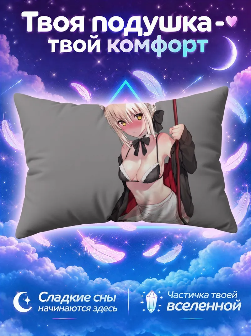 Подушка Артурия Пендрагон с красной метлой