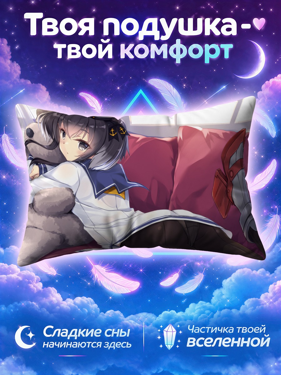 Подушка Токицукадзэ с мишкой