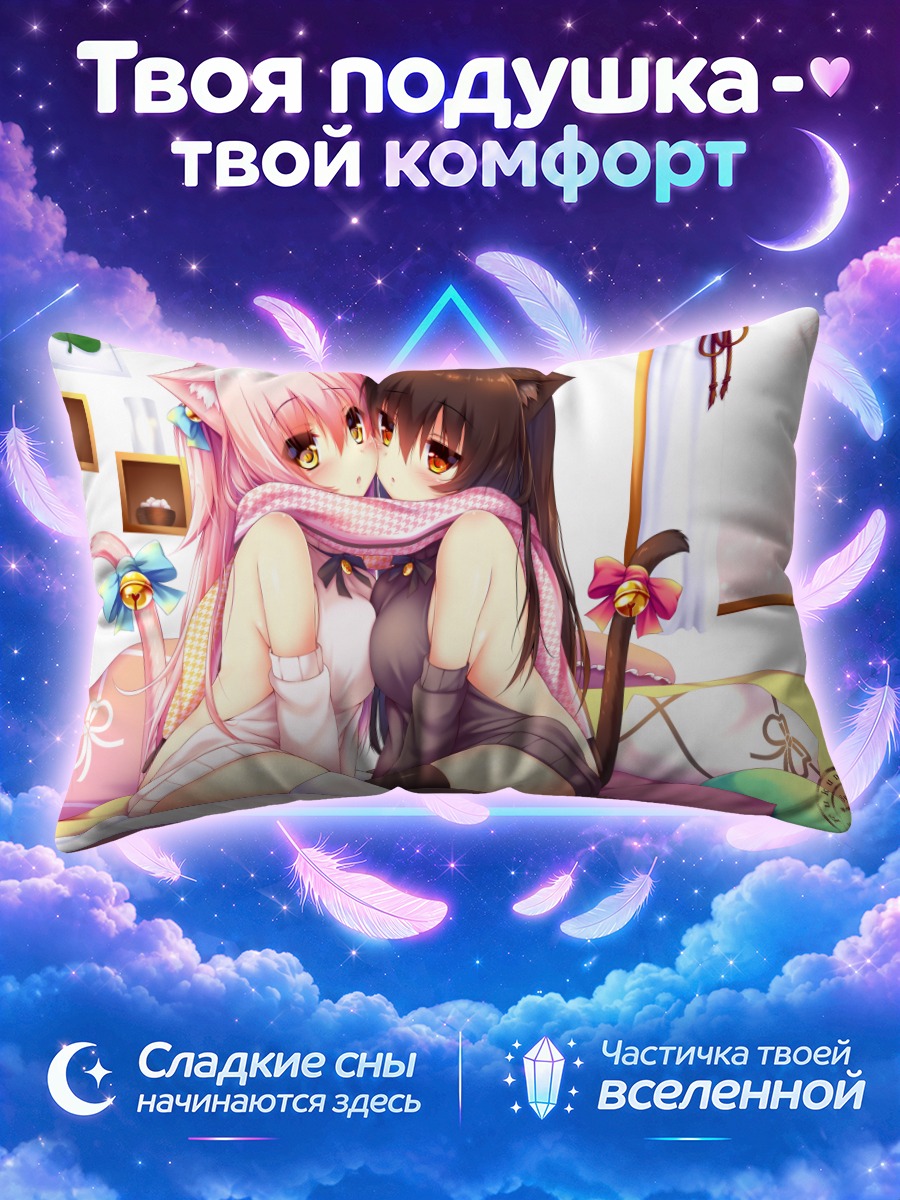 Подушка Миа и Шиа в клетчатом шарфе