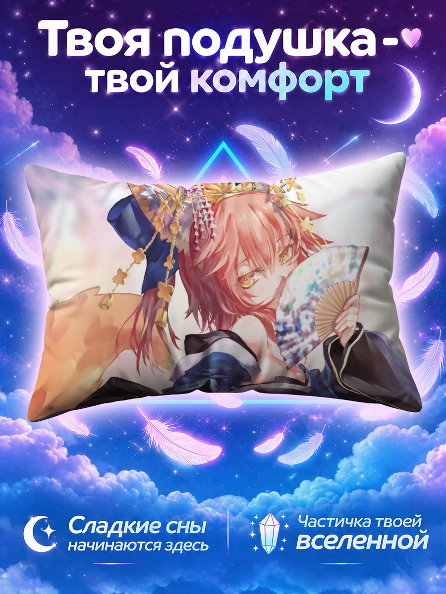 Подушка Тамамо но Маэ с веером