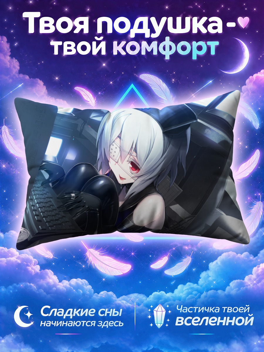 Подушка Кон Су за компьютером