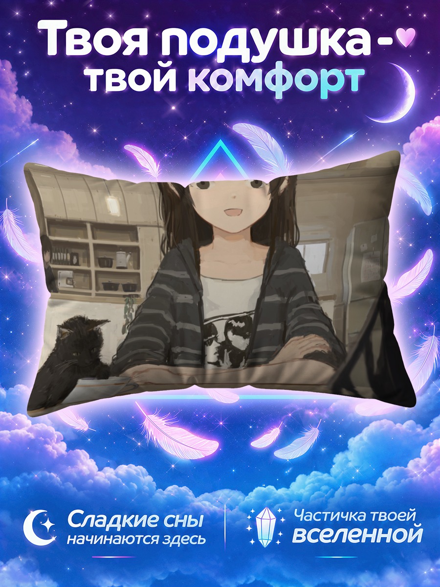 Подушка Девушка и кот