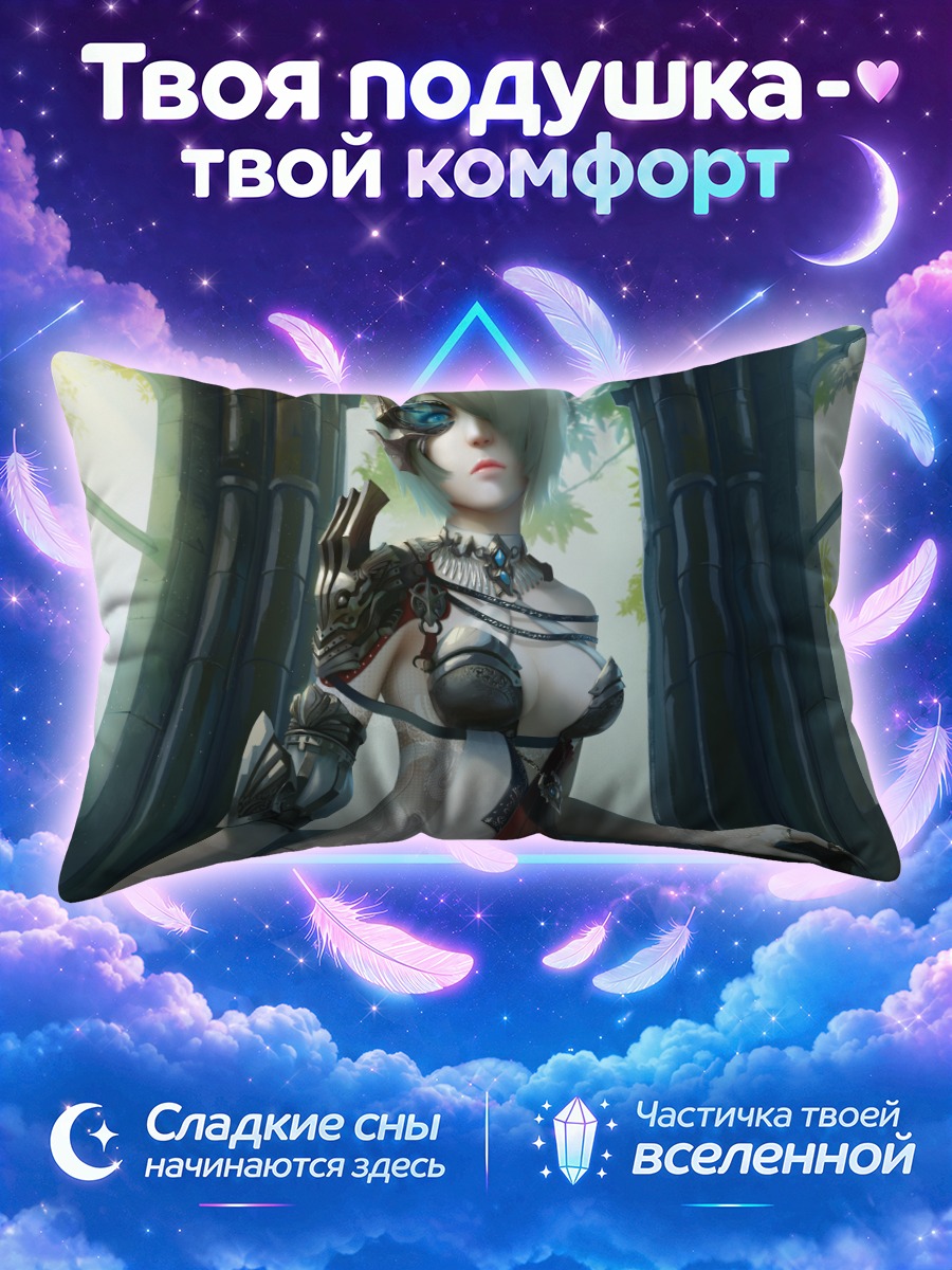 Подушка Беловолосая воительница