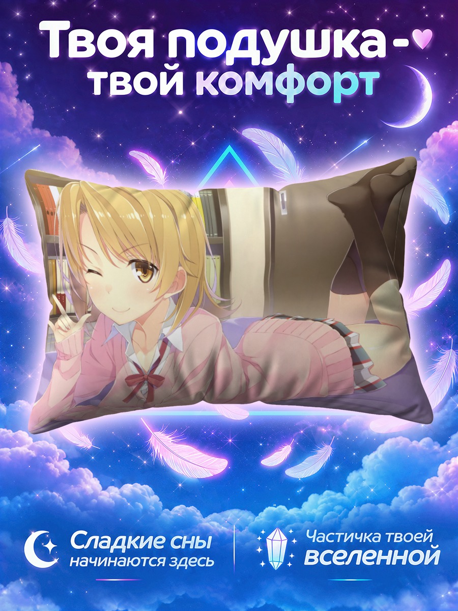 Подушка Ироха Иссики в розовом