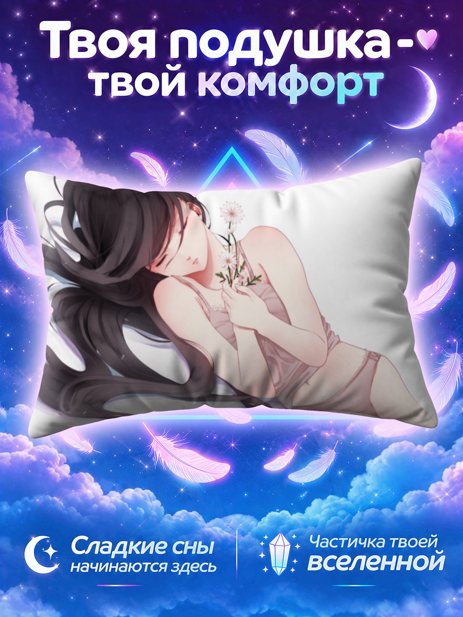 Подушка Девушка с одуванчиком