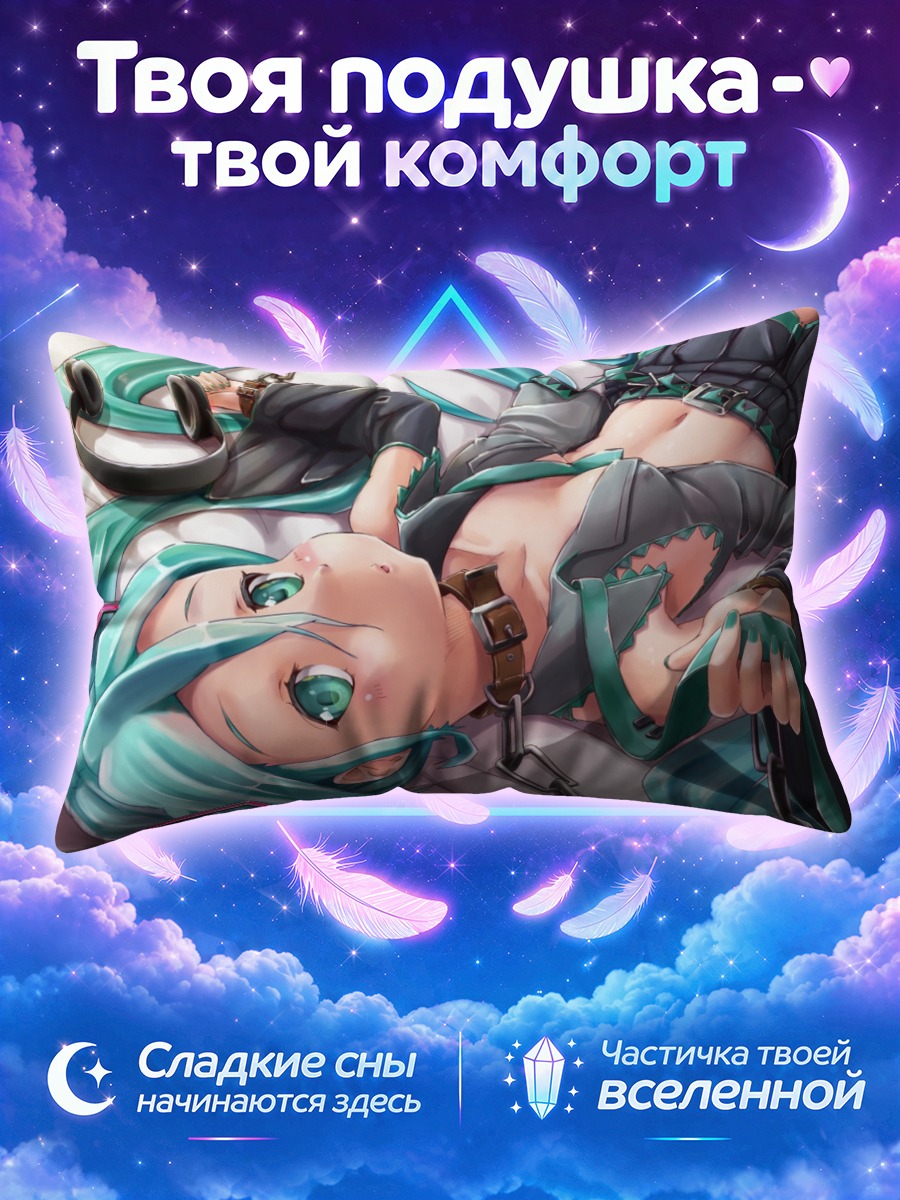 Подушка Мику Хацунэ в цепях