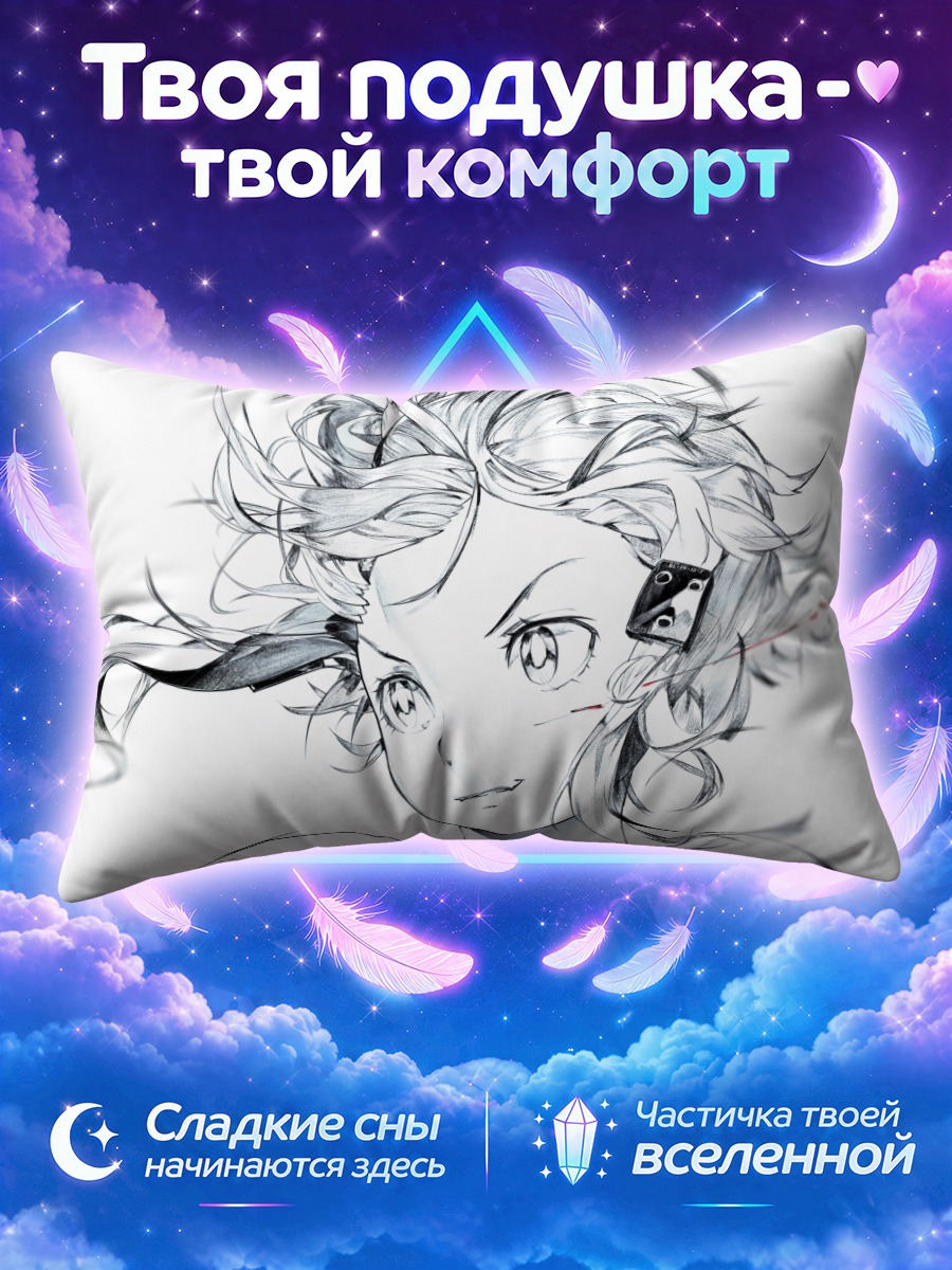 Подушка Шинон из САО