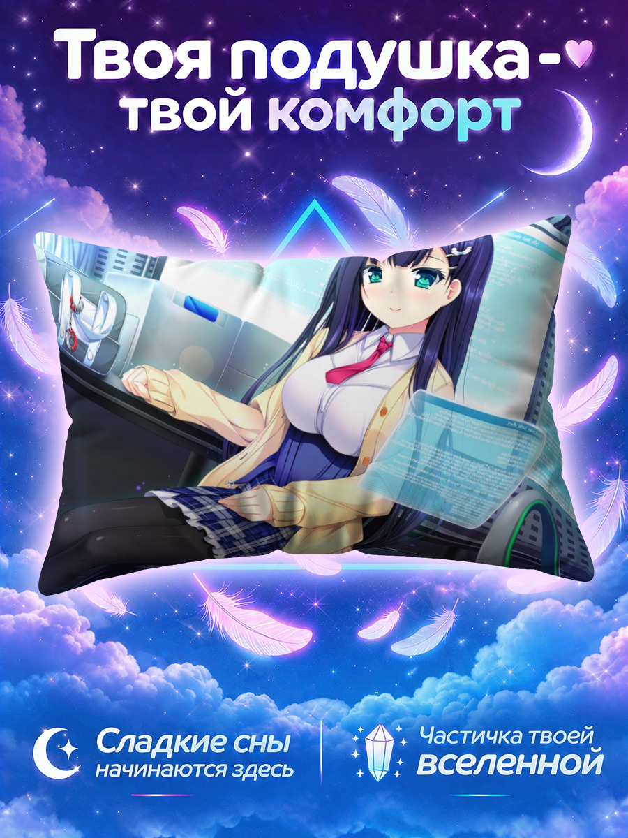Подушка Уно Суми в офисе